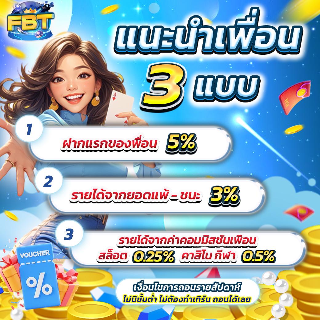 10 รับ 100 เครดิตเพิ่ม สมาชิกใหม่ รับโบนัสจัดเต็มเล่นง่ายทุกเกม