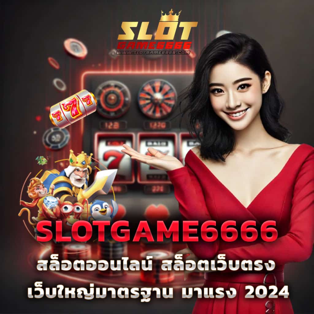 1234 Superslot เครดิตฟรี50 แหล่งเดิมพันยอดนิยม 2024 เครดิตฟรีอัปเดตล่าสุด