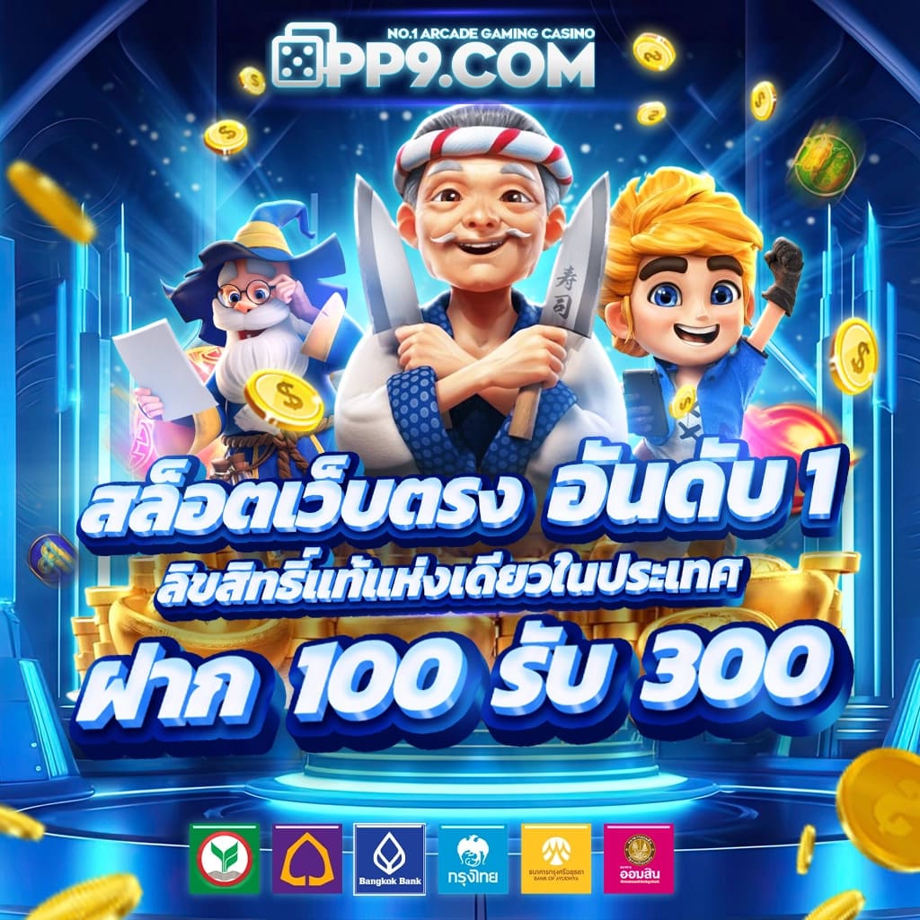 123bet เข้าสู่ระบบ เล่นง่าย จ่ายจริง ฝากถอนไวที่สุดในไทย