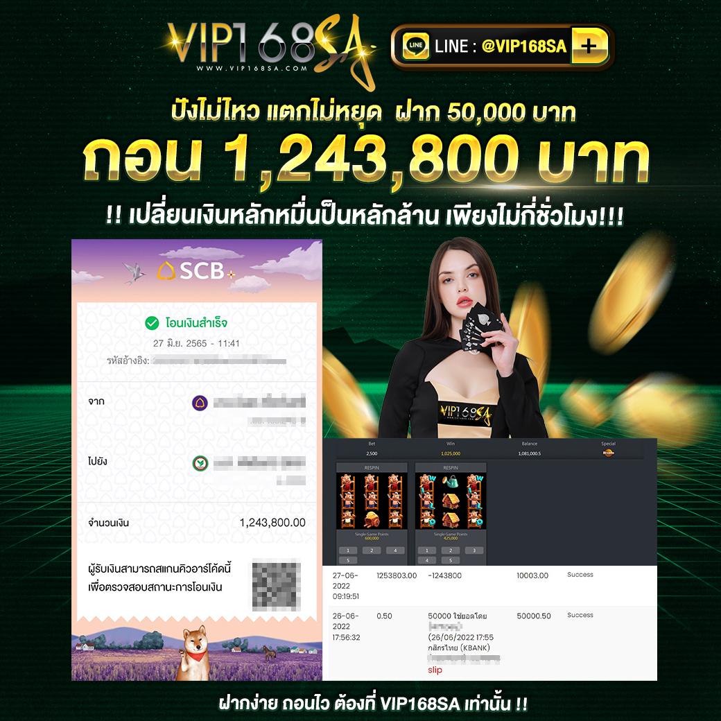 168 PG ค่ายเกมยอดฮิต โอกาสชนะสูง โบนัสแตกง่าย