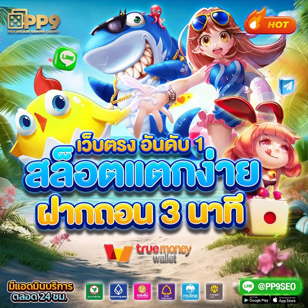168 สล็อต คาสิโนออนไลน์ เว็บตรง มั่นคง บริการดีที่สุดในไทย