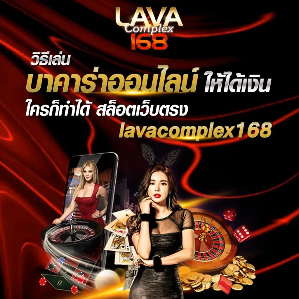 168ดราก้อน คาสิโนออนไลน์ สมัครง่าย ฝากถอนออโต้ โบนัสฟรี 100%