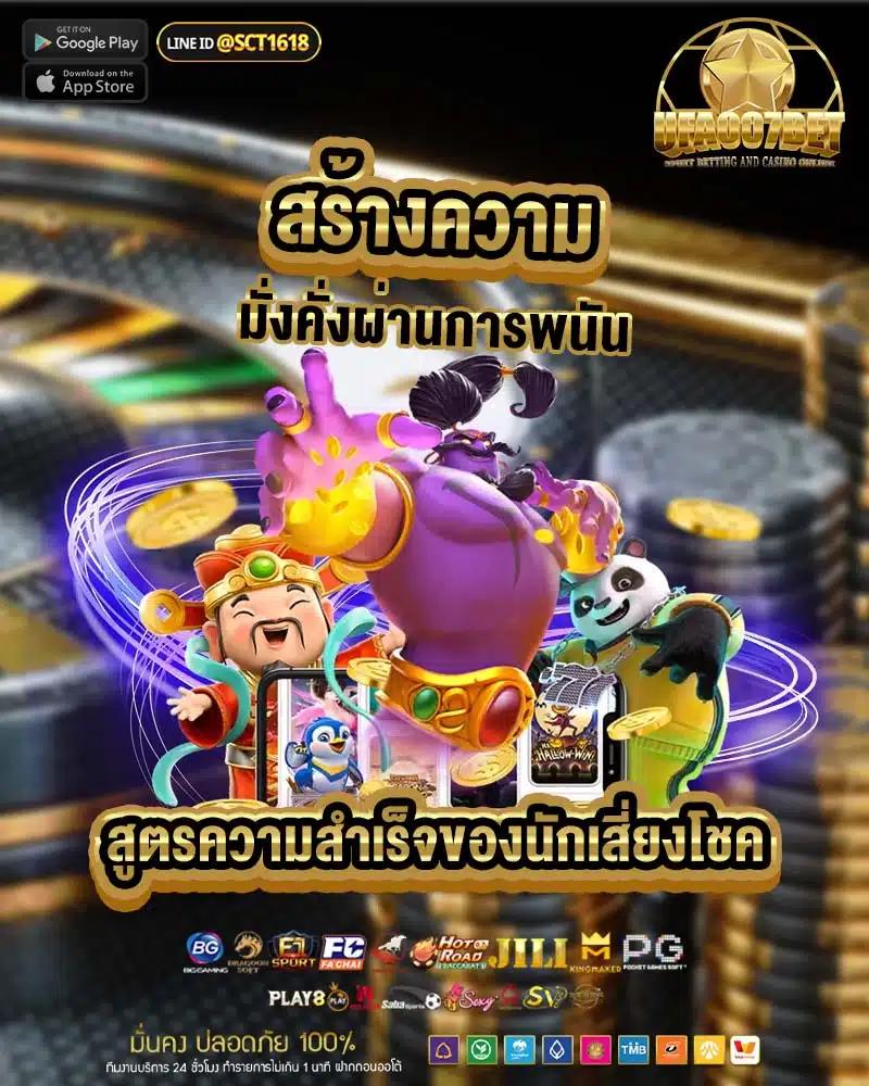 22pg คาสิโนแทงง่าย แจกจริงเทคนิคใหม่ล่าสุด 2024