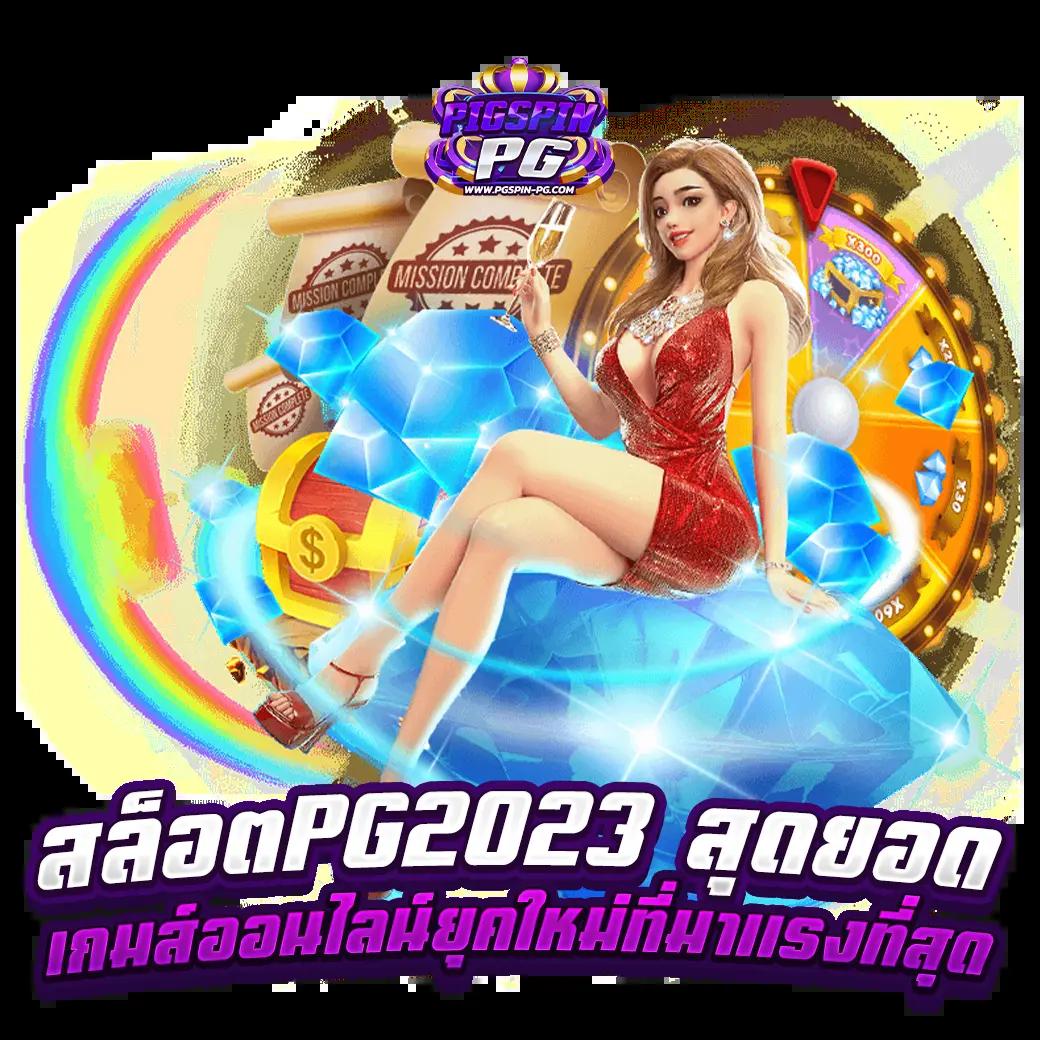 456 สล็อต เว็บตรงบริการดีที่สุด ระบบออโต้ทันสมัย พร้อมโปรเด็ดที่สุด