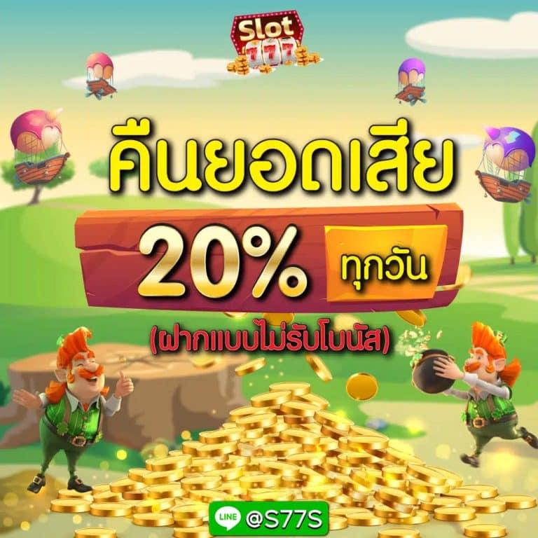 4KINGS 2 คาสิโนสุดฮิต เว็บตรง พร้อมโปรโมชั่นออกใหม่ทันใจ