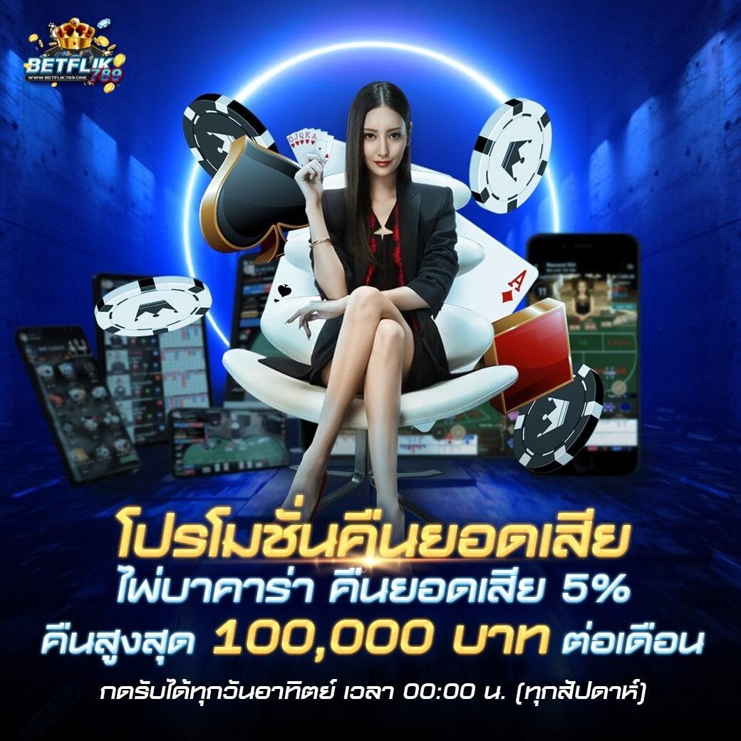 789diamond คาสิโนออนไลน์อันดับหนึ่ง สมัครง่าย จ่ายจริง คุ้มค่า