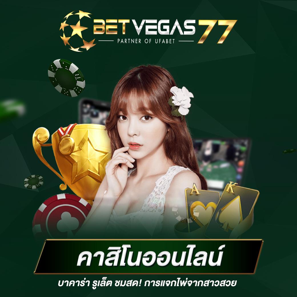 7MLivescore คาสิโนออนไลน์อันดับ1 รวมการเดิมพันสุดมันส์ในไทย