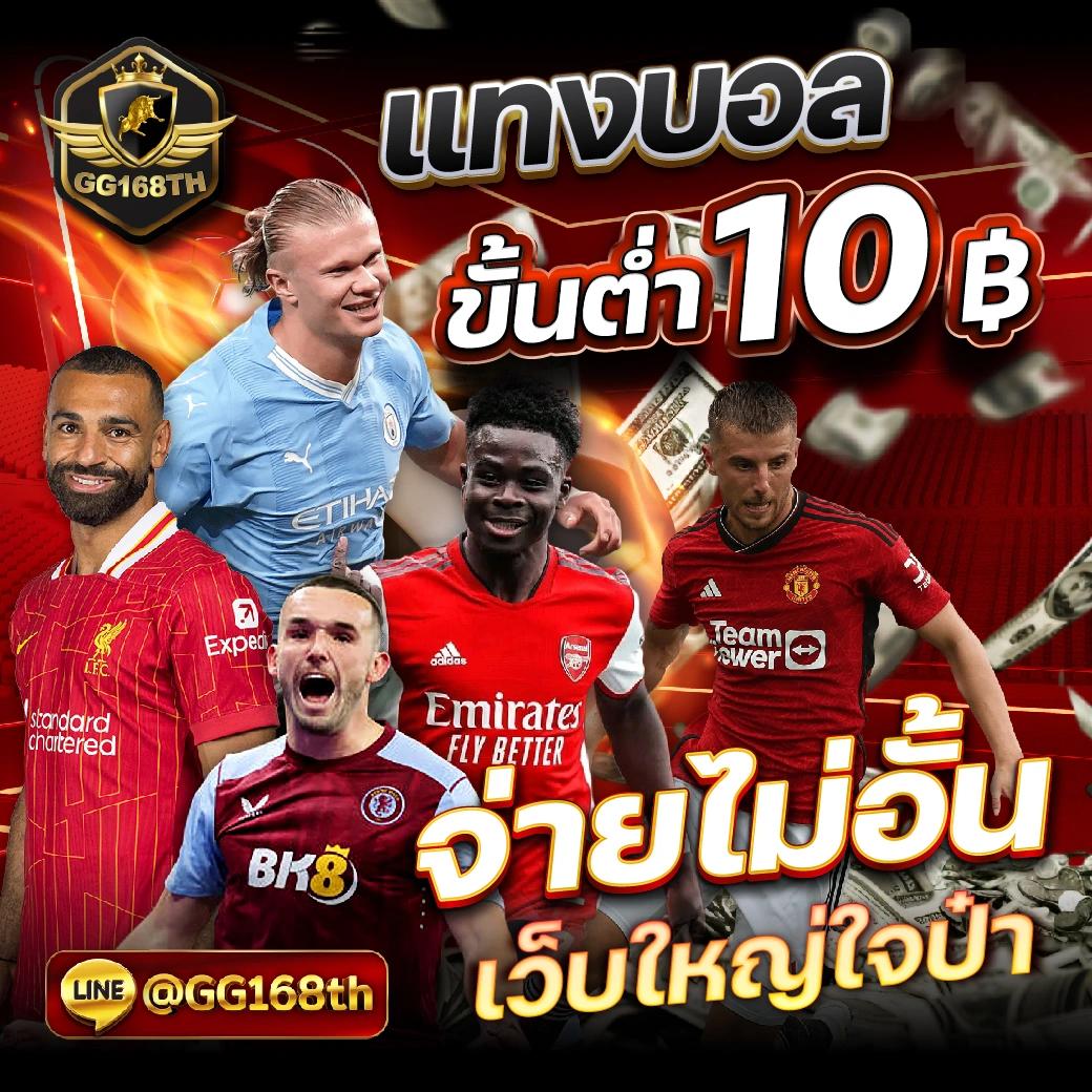 7m บอลสด เว็บเดิมพันสดสุดมันส์ พร้อมบริการคุณภาพสูง
