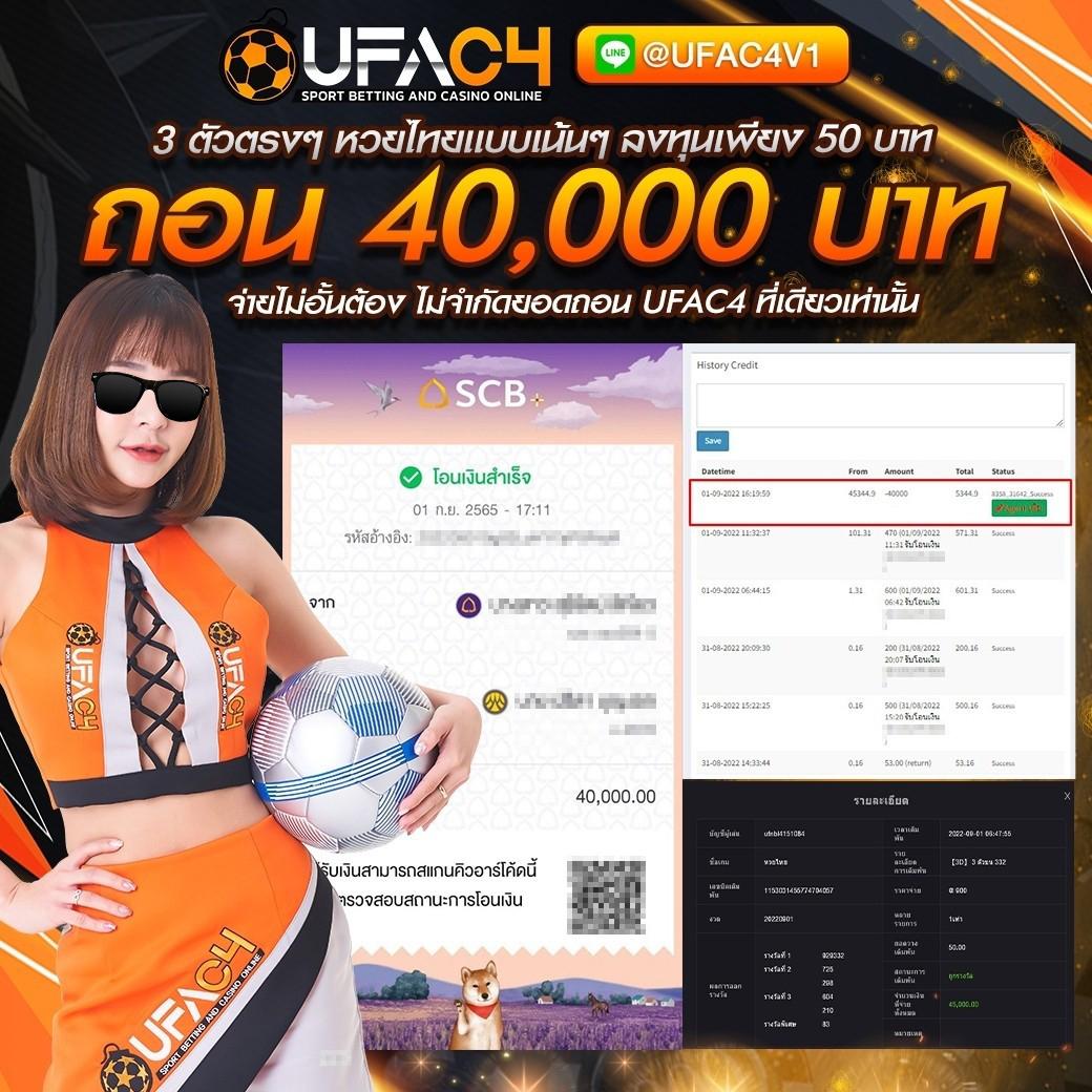 7m ผลบอลเมื่อคืน เช็กผลสด คมชัดทุกแมตช์ในไทย