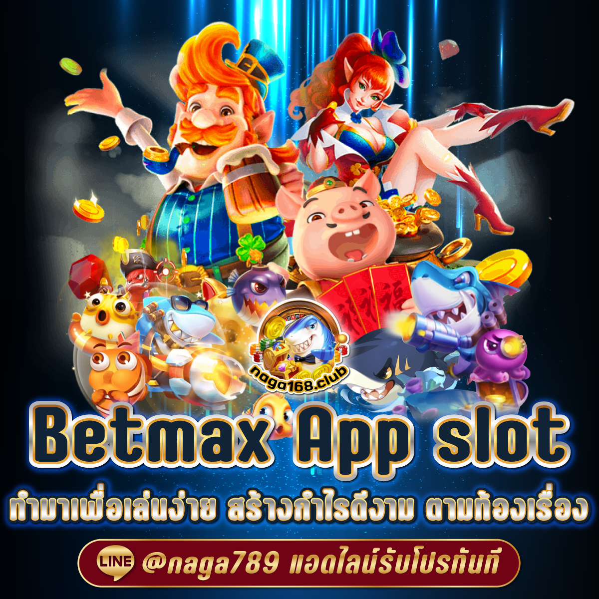 7mth เว็บคาสิโนออนไลน์มาแรงแห่งปี โบนัสแตกง่าย จบในเว็บเดียว