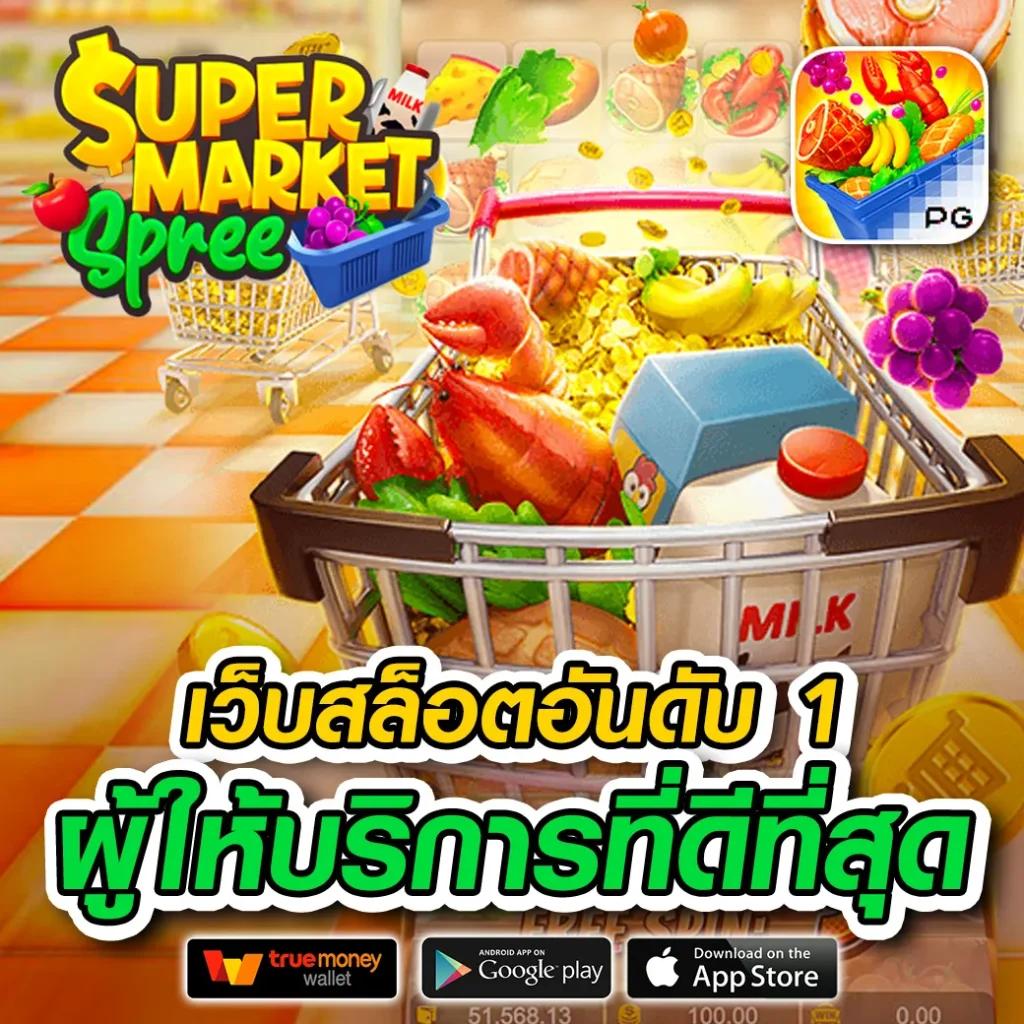 82PG คาสิโนออนไลน์ชั้นนำ บริการเกมทันสมัยและโบนัสสุดคุ้ม