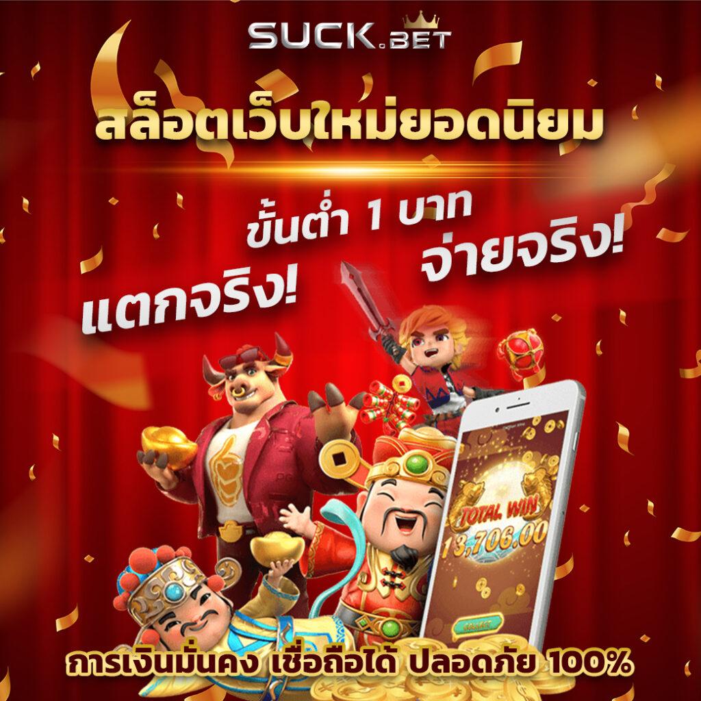 888livescore Thai ศูนย์รวมเกมคาสิโนและเดิมพันสุดฮิตอันดับ 1