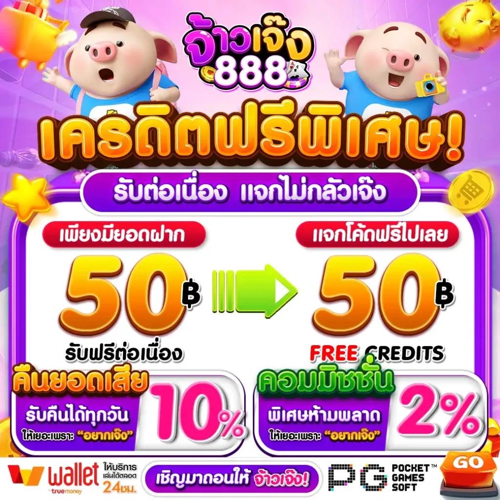 888scoreonline เว็บคาสิโนออนไลน์อันดับหนึ่งของไทย รวมเกมเด็ดมากมาย