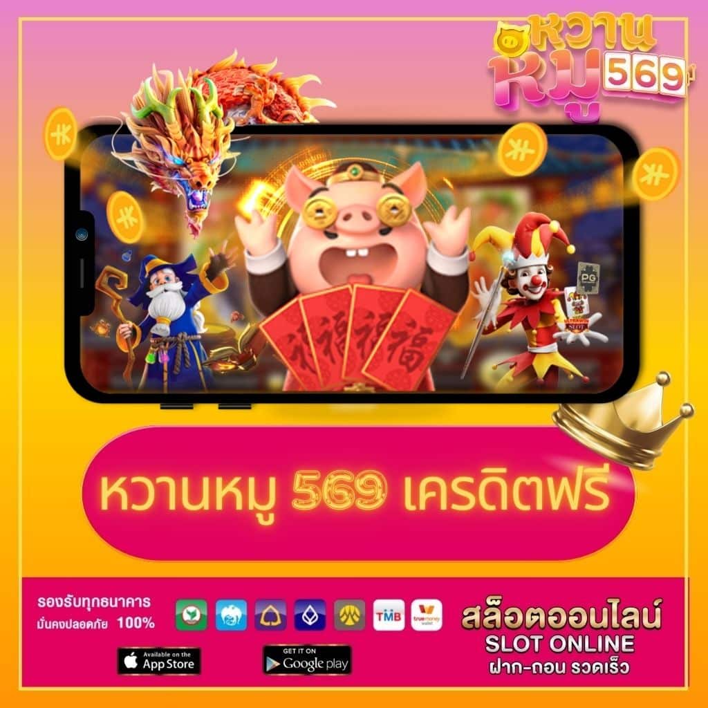 98m แพลตฟอร์มคาสิโนออนไลน์ยอดนิยม ระบบใหม่ ฝาก-ถอน ออโต้