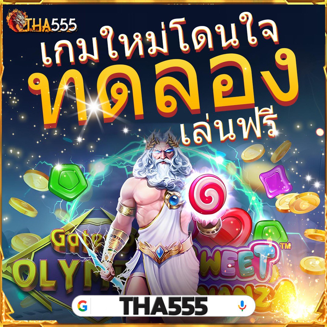Autoplay คาสิโนออนไลน์ทันสมัย เล่นง่าย จ่ายจริง ไม่มีขั้นต่ำ