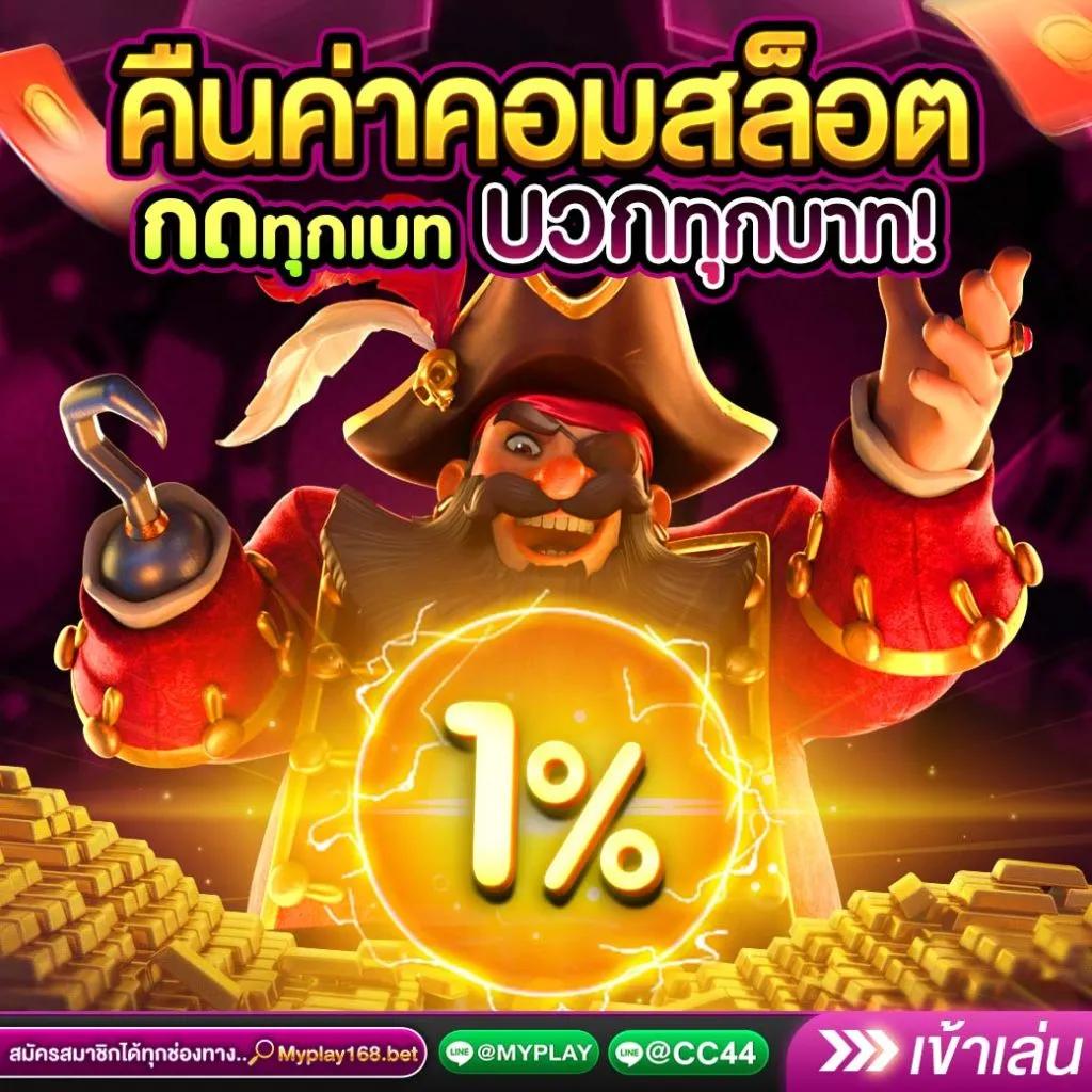 Betflix1188 คาสิโนเว็บตรง ระบบใหม่ล่าสุด ฝาก-ถอนออโต้ ตอบโจทย์ทุกความสนุก