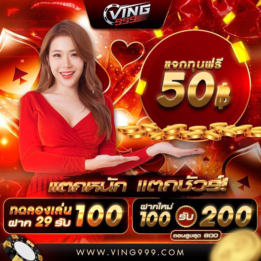Betflix168 เครดิต ฟรี สมัครง่าย เข้าร่วมสนุกทันทีไม่มีขั้นต่ำ