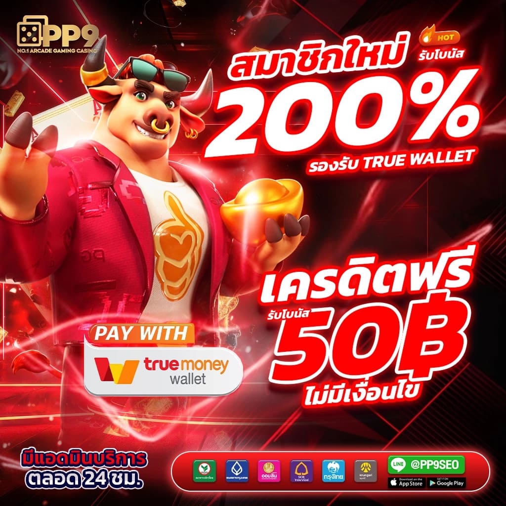 BetflixAuto คาสิโนออนไลน์ยอดนิยม ระบบฝากถอนออโต้ทันใจในประเทศไทย