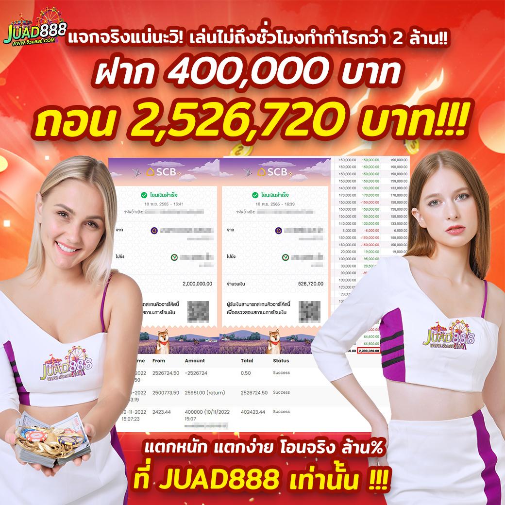 D55 เครดิตฟรี แจกหนักกว่าใคร เล่นง่าย ได้เงินจริง ภายในปี 2024