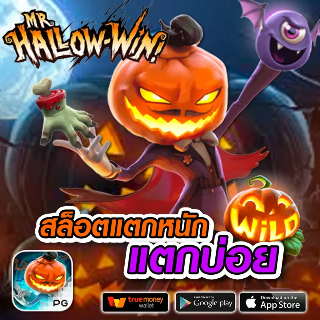 Game Slot แบรนด์ชั้นนำด้านคาสิโนออนไลน์ เล่นง่าย จ่ายไว ปลอดภัยแน่นอน