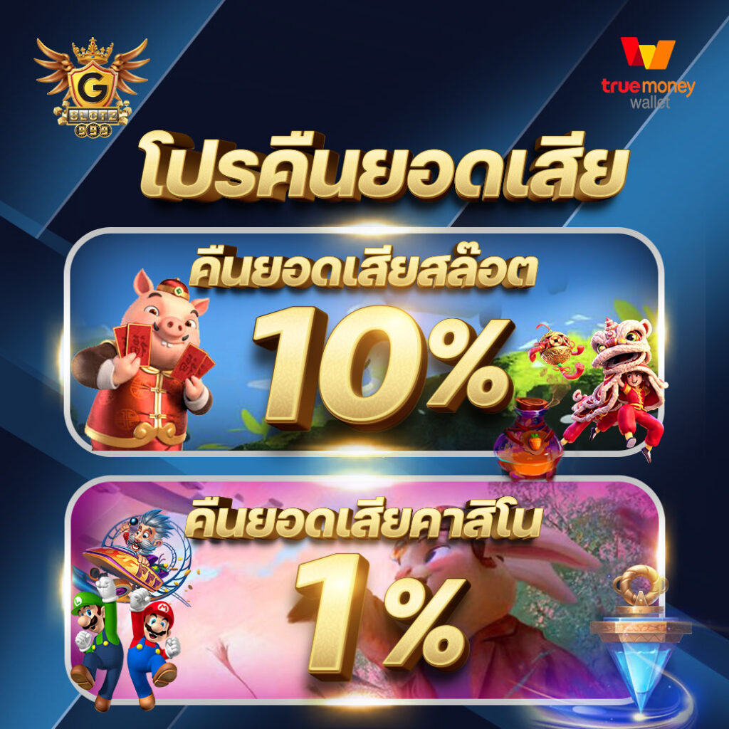 Goldenslot คาสิโนครบเครื่อง บริการรวดเร็ว ปลอดภัยมั่นใจ