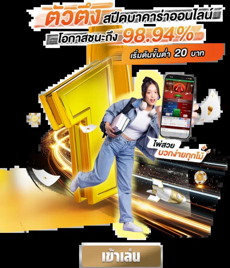 Jedi68 คาสิโนครบวงจร ระบบทันสมัย แจกเครดิตฟรี ไม่ต้องฝากก่อน