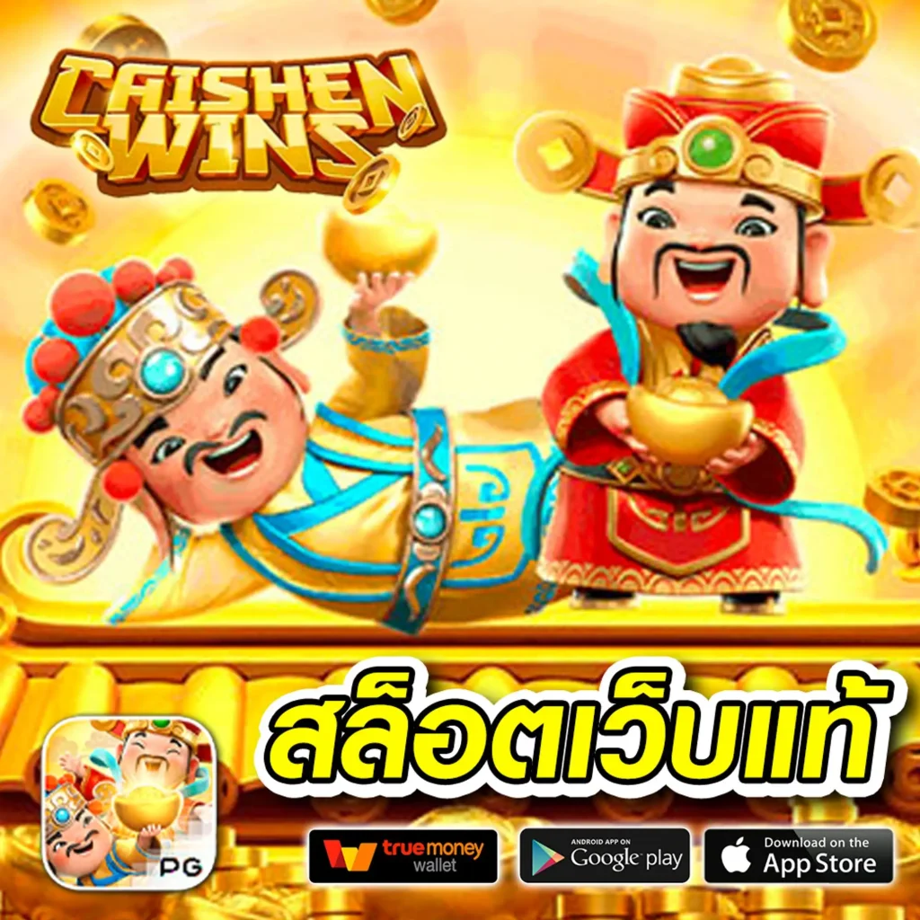 MG Mint Slot คาสิโนออนไลน์ สมัครง่าย โบนัสแตกบ่อยที่สุด