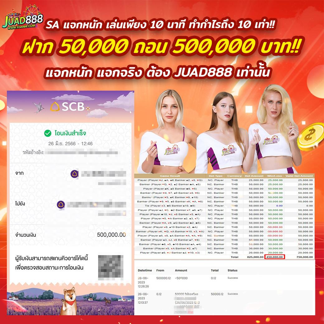 MG Mint คาสิโนออนไลน์เต็มรูปแบบ สมัครง่าย รับโบนัสพิเศษทันที