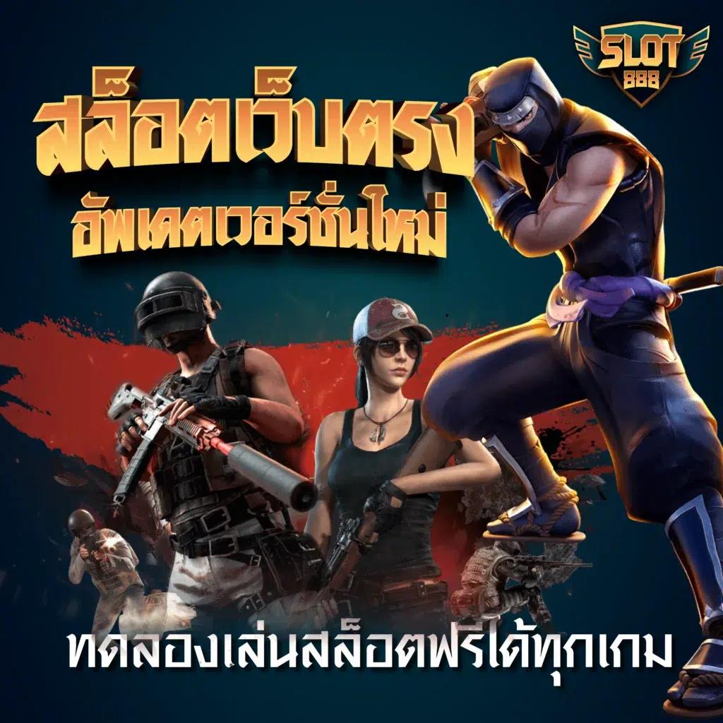 Meta Title: movewinbet เว็บคาสิโนออนไลน์ยอดนิยม ทำเงินง่ายปลอดภัยที่สุดในไทย