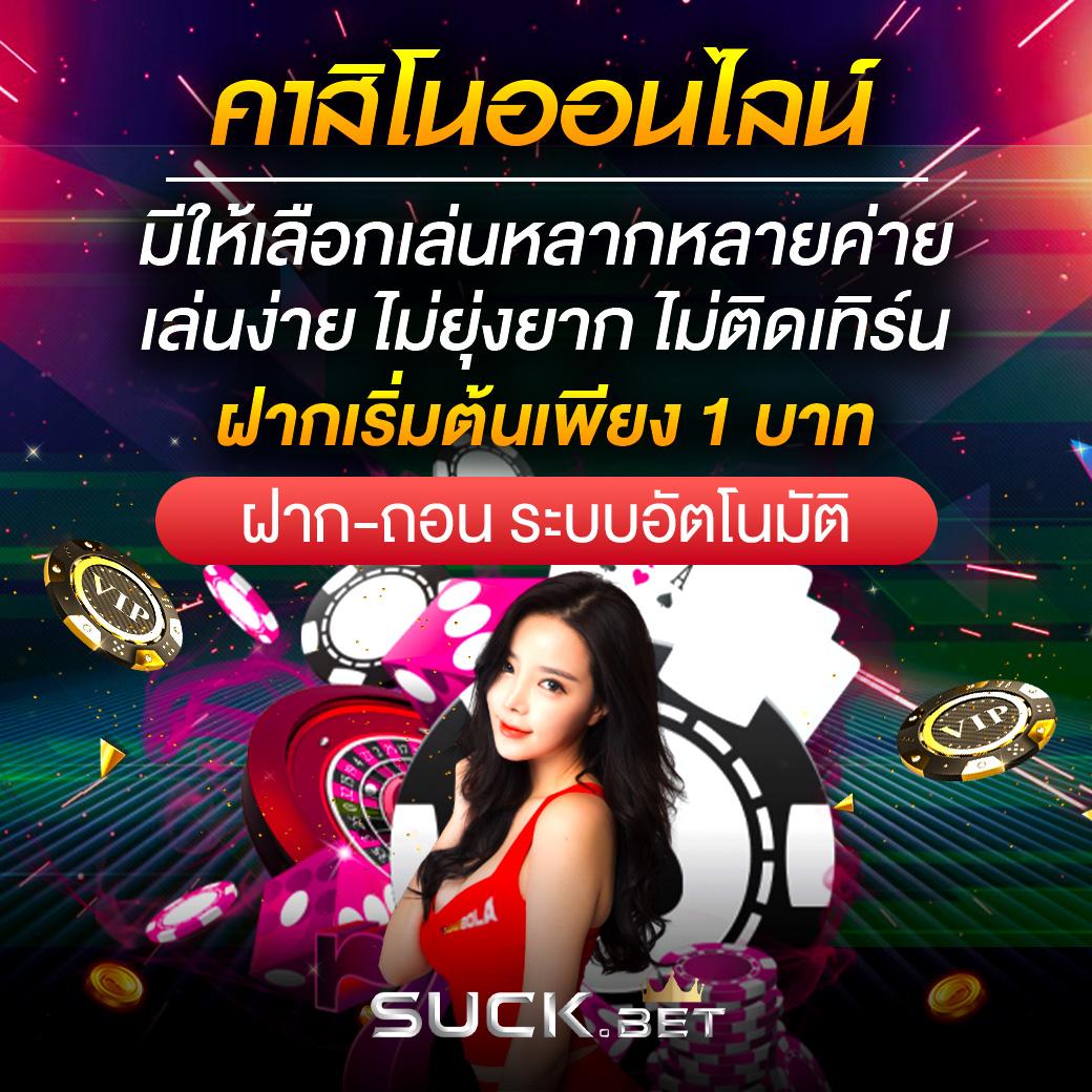 No 168 Slot คาสิโนออนไลน์อันดับหนึ่ง พร้อมโปรโมชั่นแรงแห่งปี