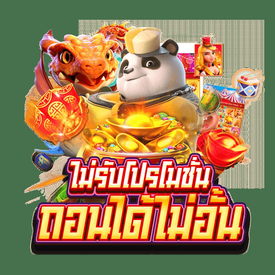 Odin Slot คาสิโนออนไลน์อันดับหนึ่ง แจกเครดิตฟรี พร้อมเกมใหม่ล่าสุด