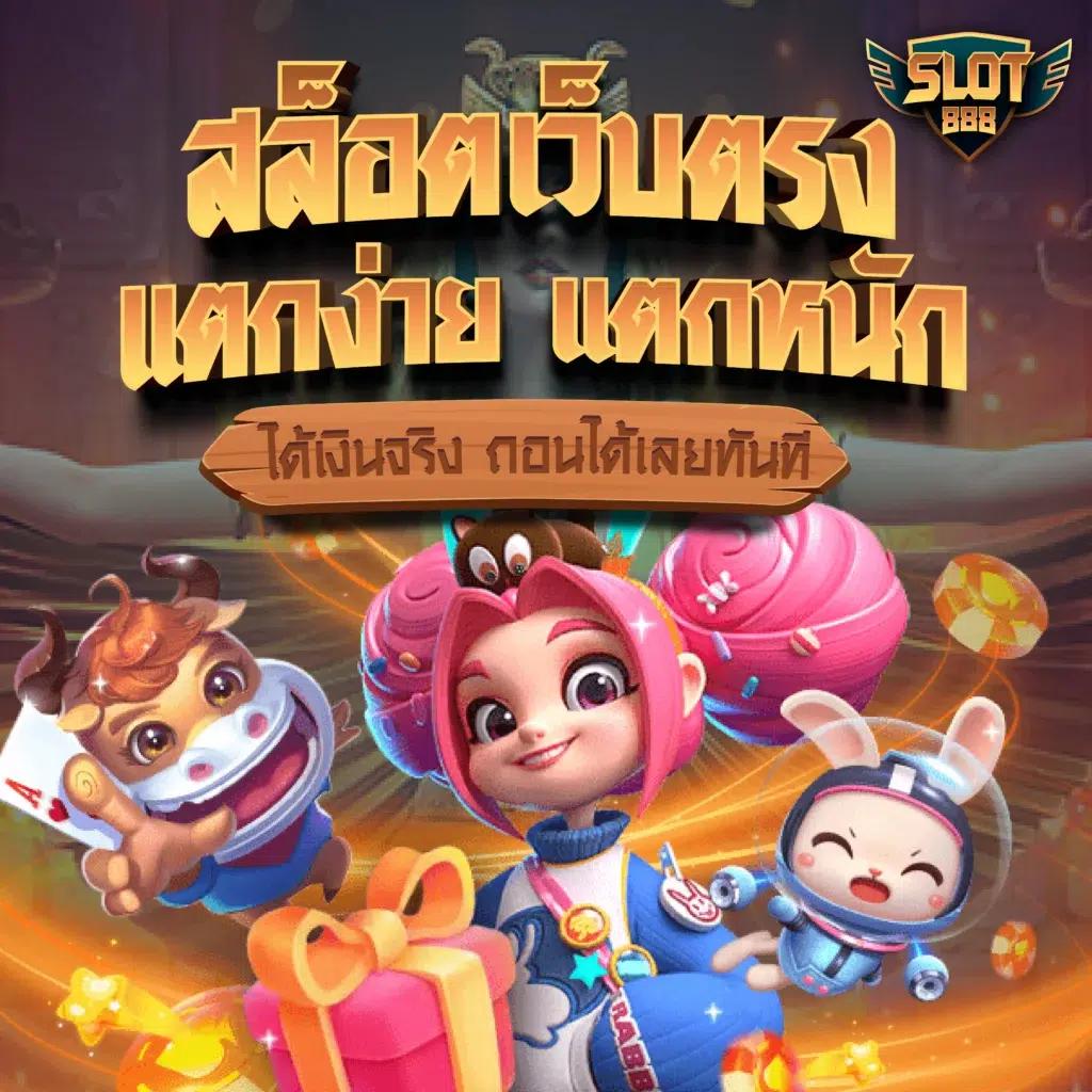 PG Auto89 สล็อตเว็บตรง บริการรวดเร็ว สมัครรับเครดิตฟรี2024