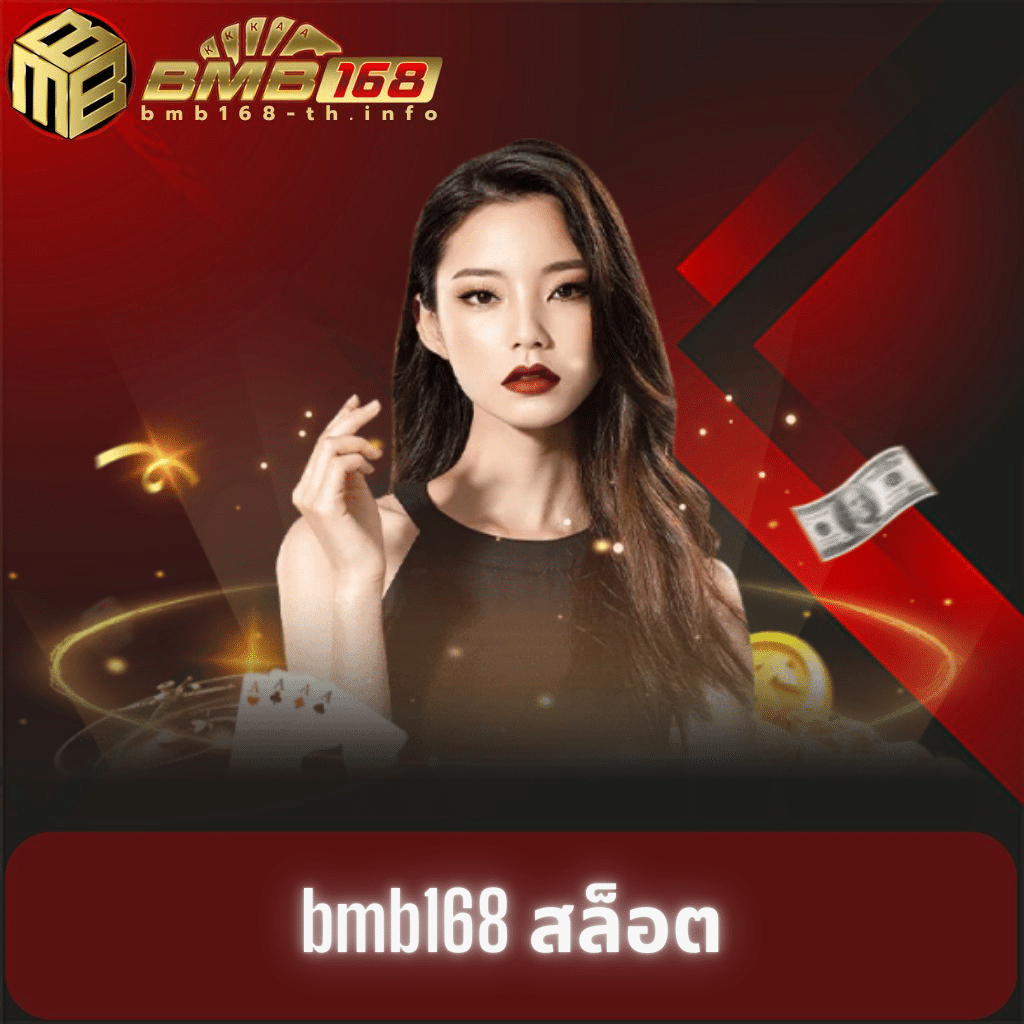 PG Crown คาสิโนเว็บตรง ระบบใหม่ล่าสุด แจกเครดิตฟรีทันที