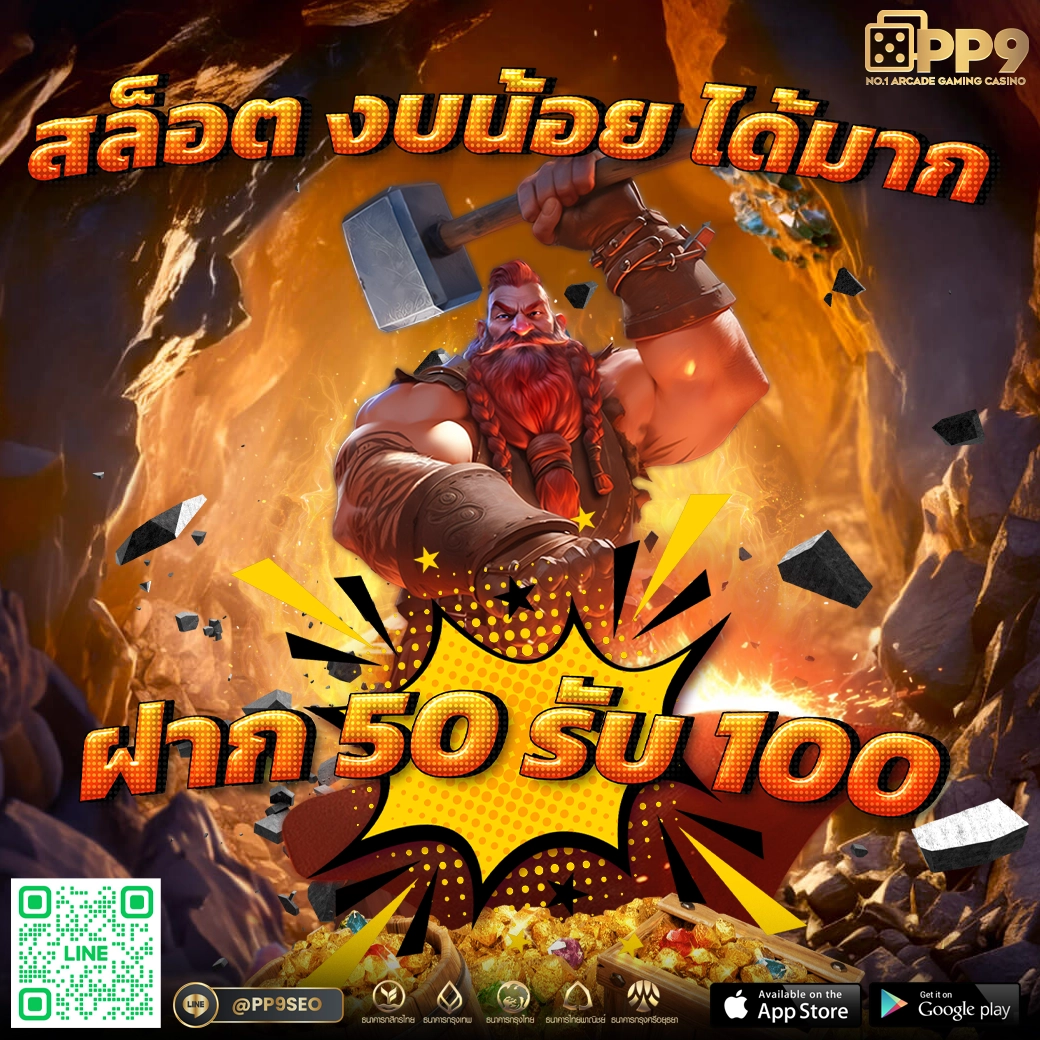 PG Slot ฝากถอน ไม่มีขั้นต่ำ บริการสุดทันสมัย ท้าให้ลอง