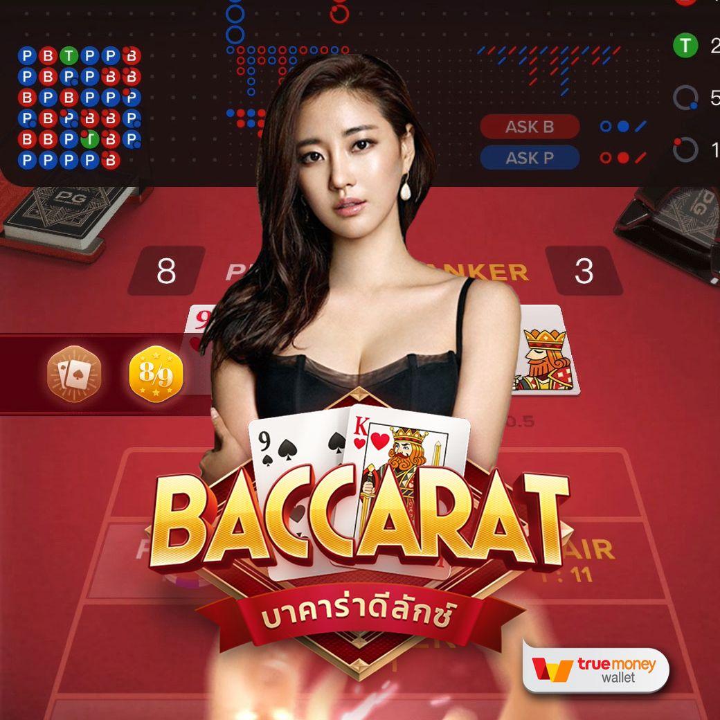 PG United คาสิโนออนไลน์ยอดนิยม ระบบทันสมัย เล่นง่าย จ่ายจริง