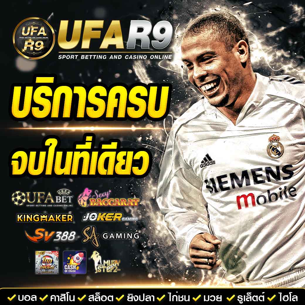 RO89 คาสิโนสุดฮิต ระบบเกมใหม่ล่าสุด สมัครง่าย จ่ายจริง