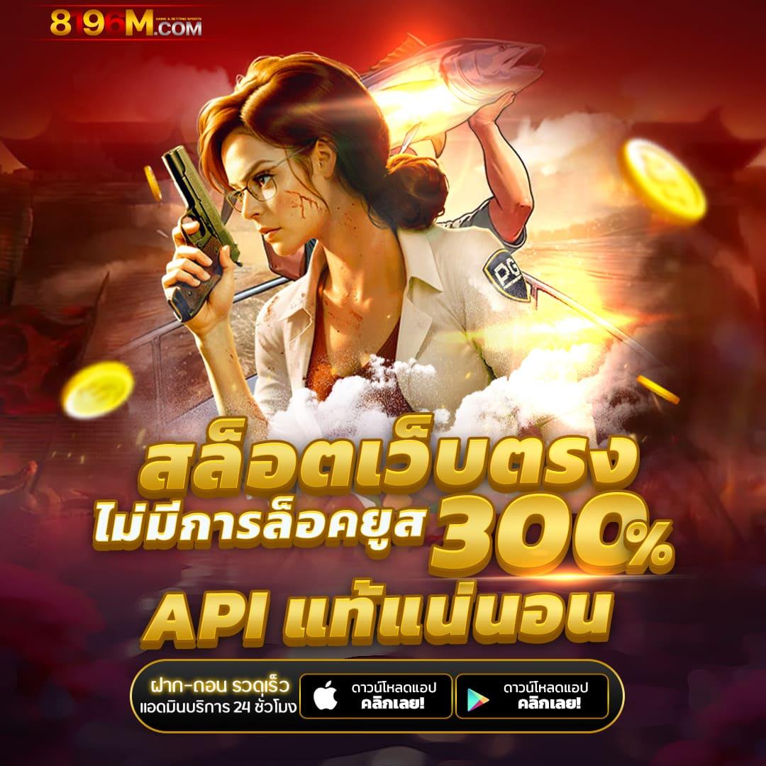 Raptor 888 เว็บคาสิโนออนไลน์ครบวงจร ระบบทันสมัย จ่ายจริงทุกยอด