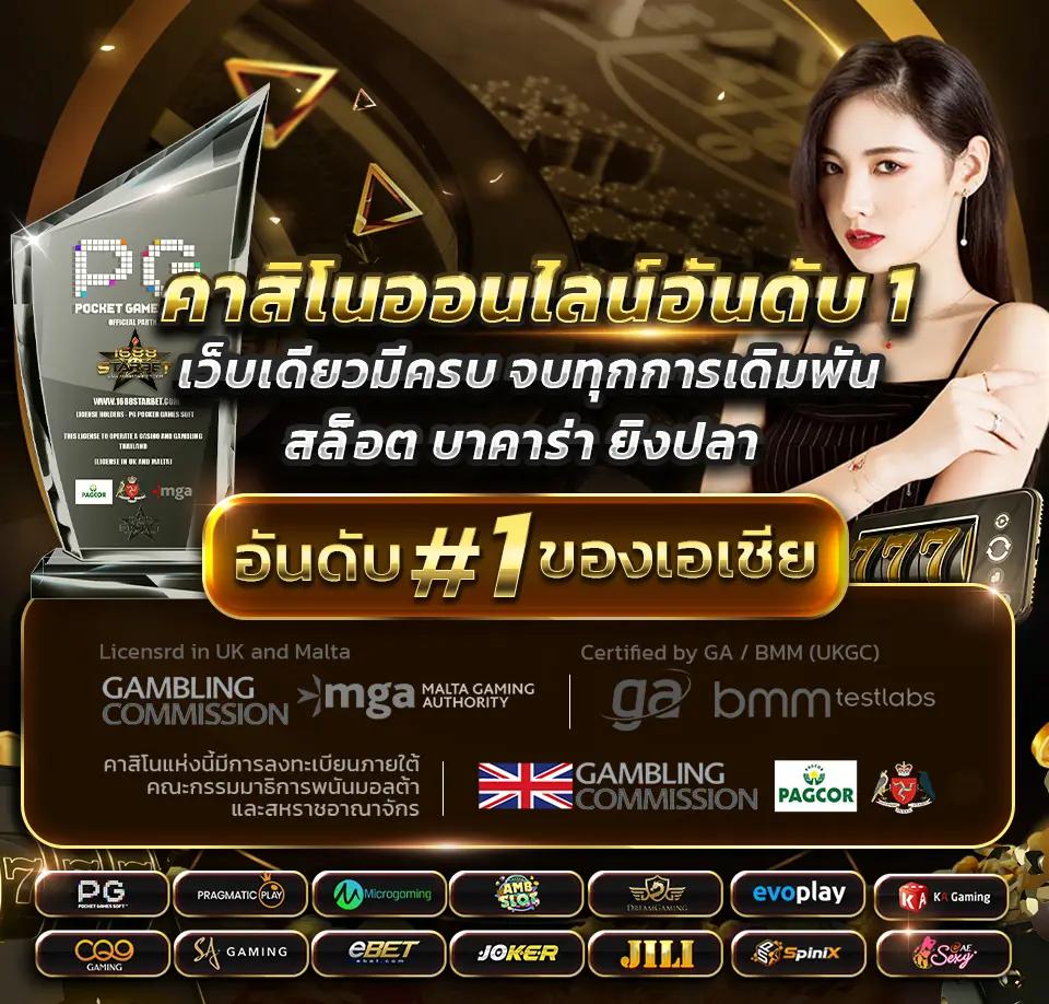 SBFPLAY คาสิโนออนไลน์ เว็บตรง มาตรฐานสูงสุด การันตีความสนุก