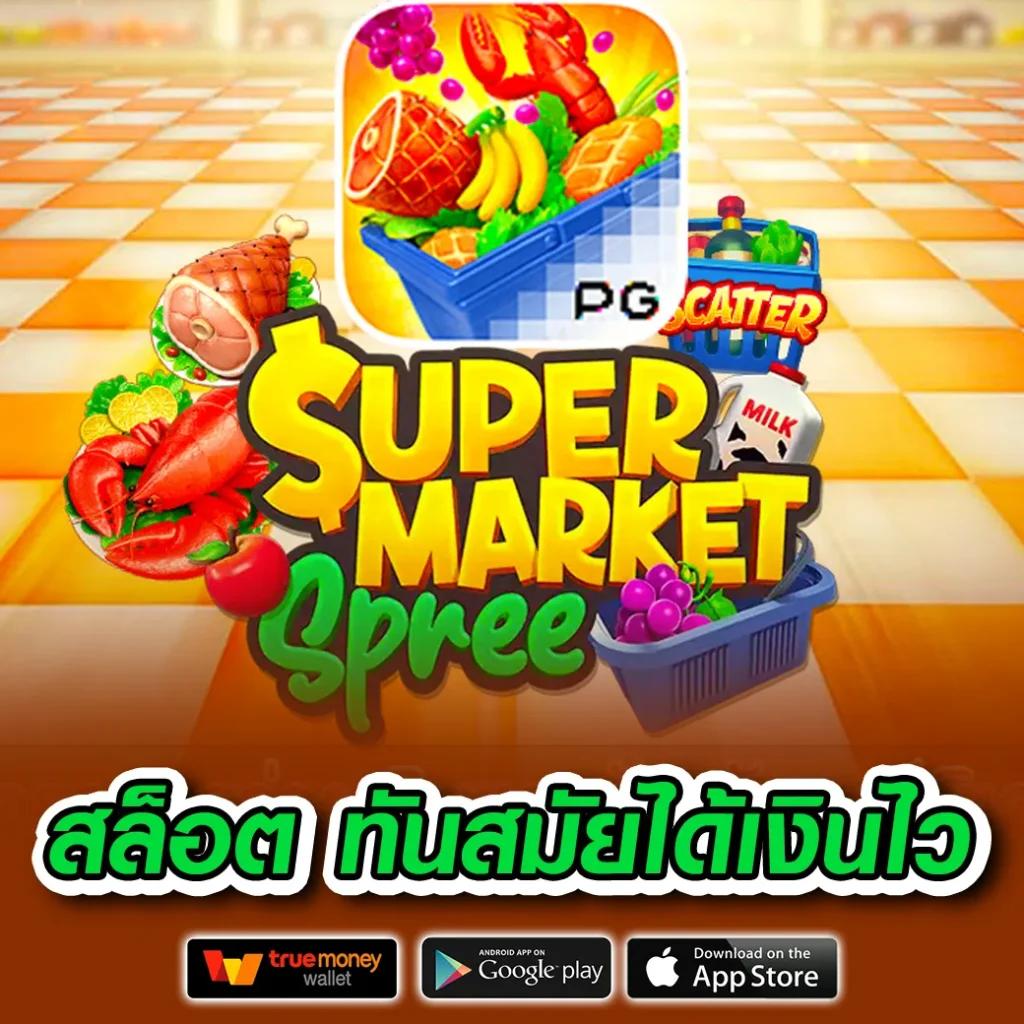Slots 777 คาสิโนออนไลน์อันดับหนึ่ง พร้อมโปรโมชั่นสุดพิเศษยูสใหม่