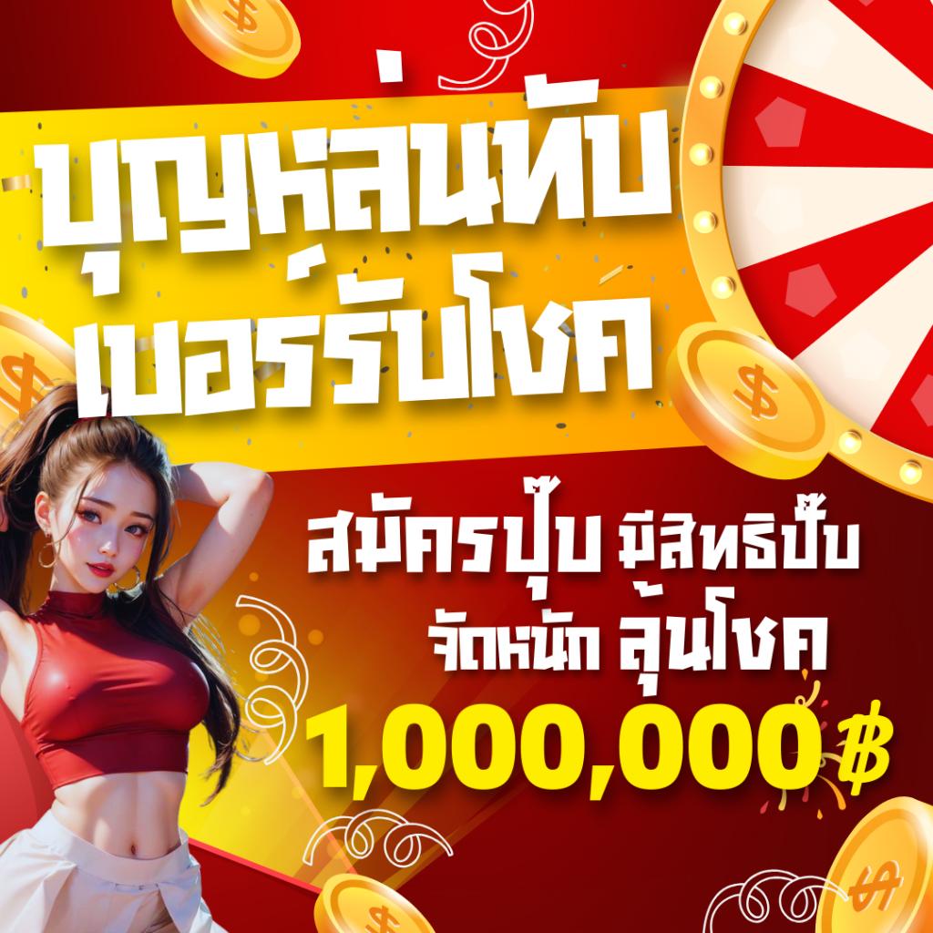 Sungame1688 คาสิโนครบวงจร ระบบทันสมัย พร้อมโปรโมชั่นโดนใจ