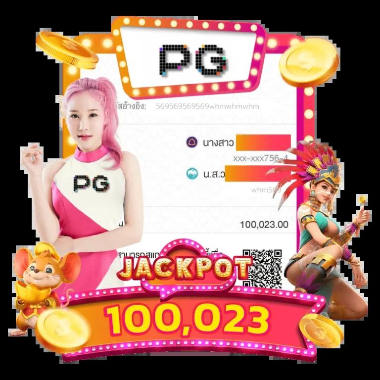 Super PG 1668 เว็บสล็อตใหม่ล่าสุด ทันสมัย รองรับทุกเกม