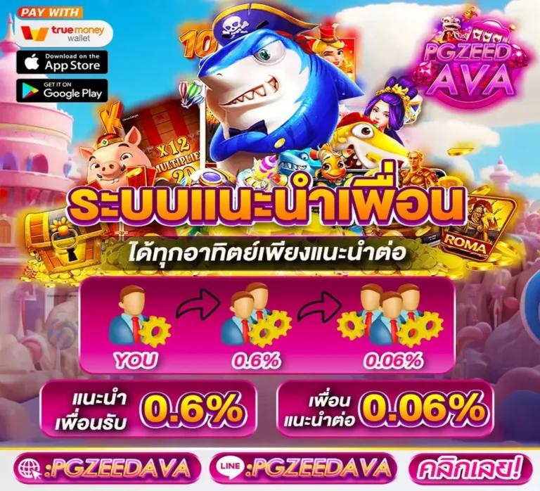 True Money คาสิโนออนไลน์ มาตรฐานระดับสากล สมัครง่าย รวดเร็ว