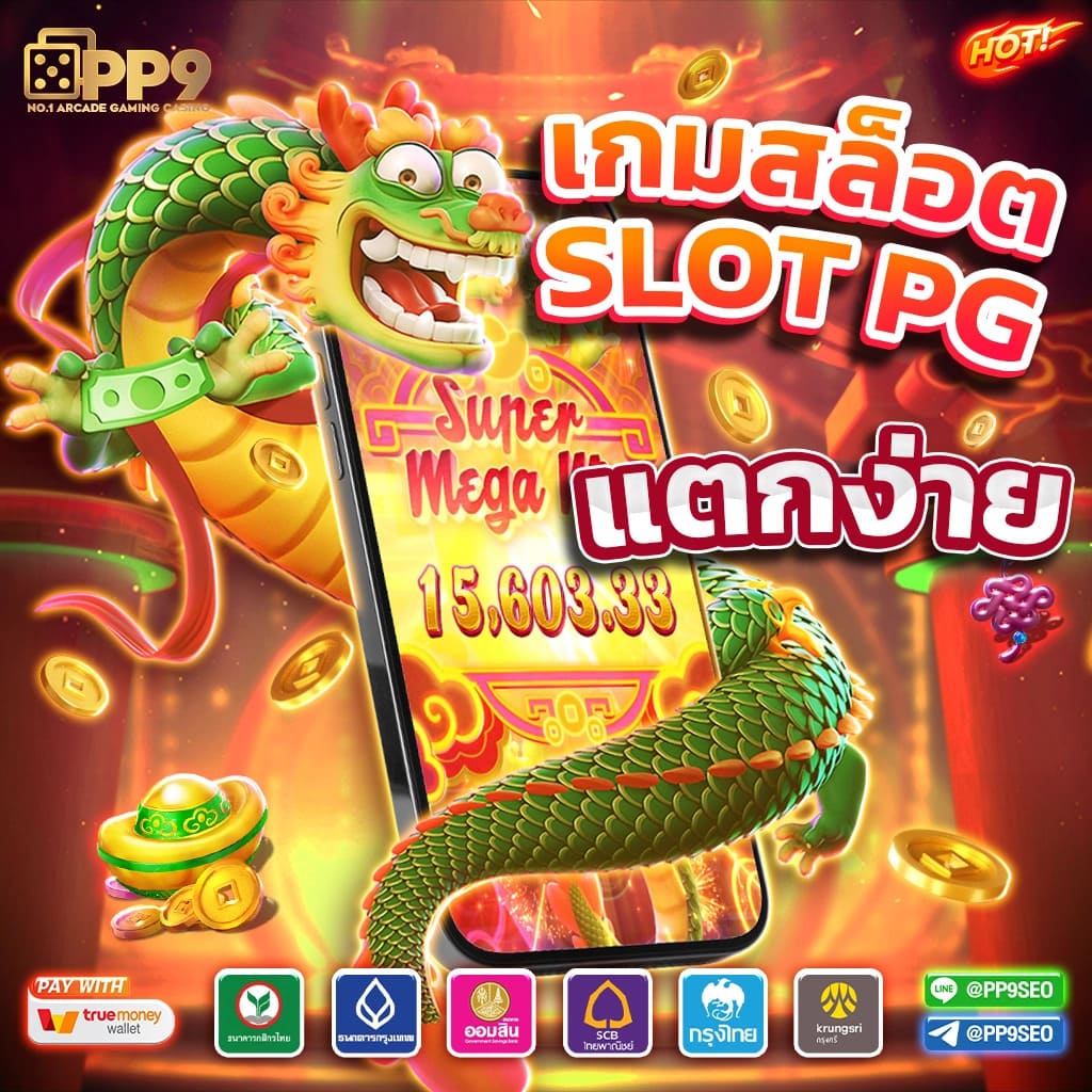 Windragon 1 คาสิโนออนไลน์อันดับหนึ่ง เครดิตฟรี โปรโมชั่นสุดเร้าใจ