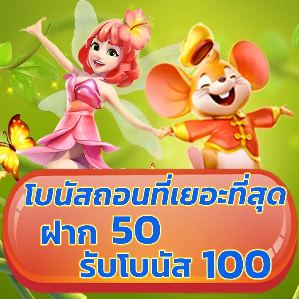 Wing1688 Plus แหล่งความบันเทิงคาสิโนออนไลน์ครบวงจร 2024