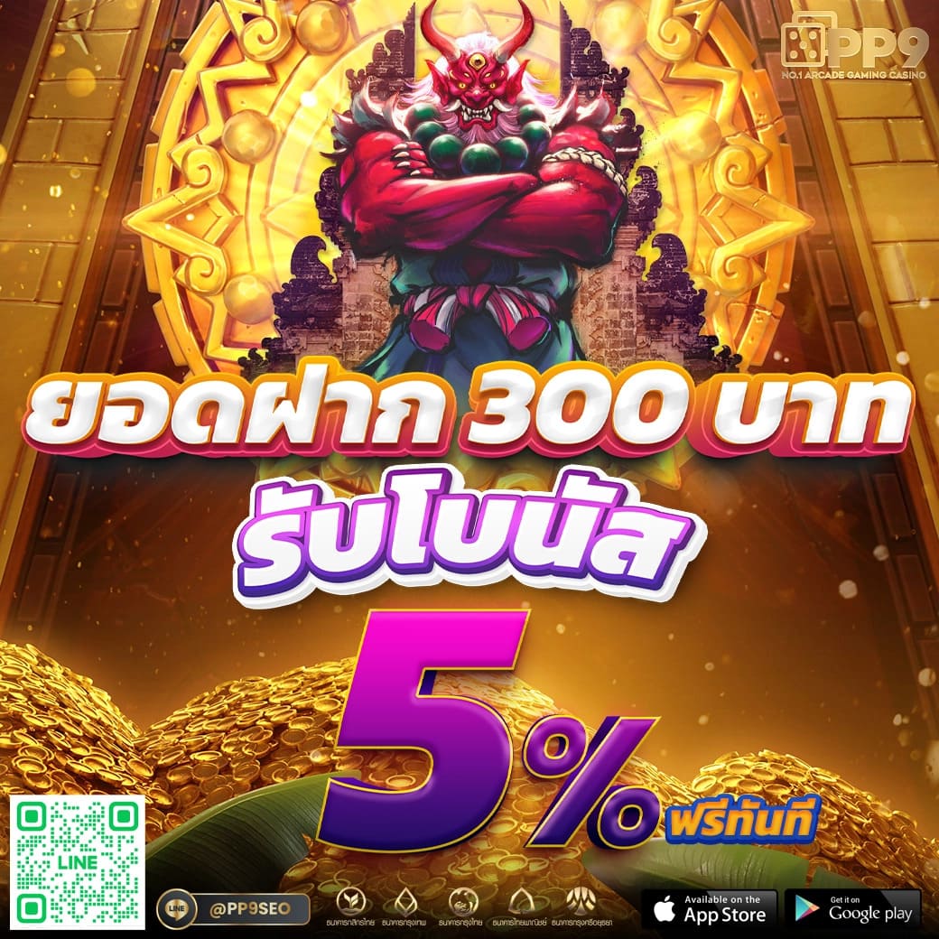 Wink 1688 Plus เข้าสู่ระบบ คาสิโนออนไลน์ครบวงจร รองรับเกมล่าสุด