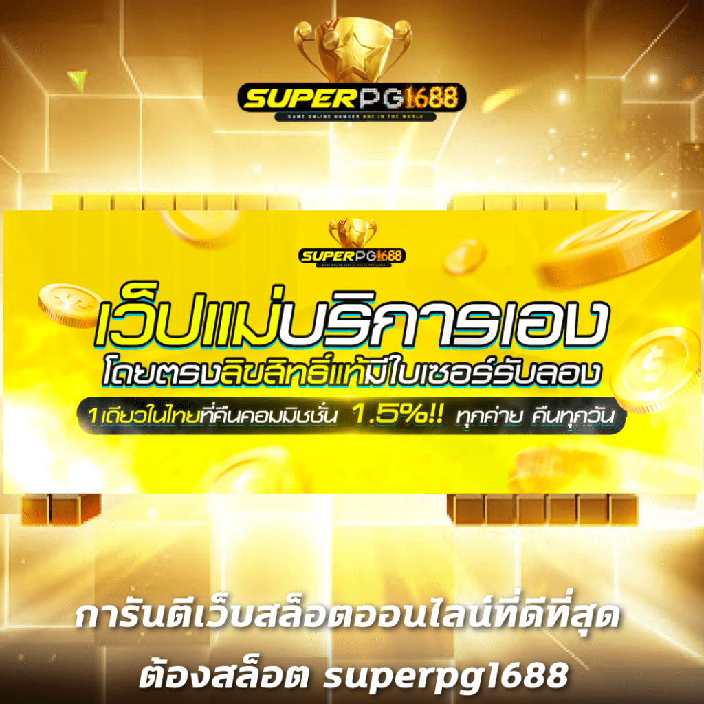 ak888bet ศูนย์รวมความบันเทิงออนไลน์ครบวงจร ระบบมั่นคง ฝากถอนอัตโนมัติพร้อมโปรโมชั่นสุดคุ้ม