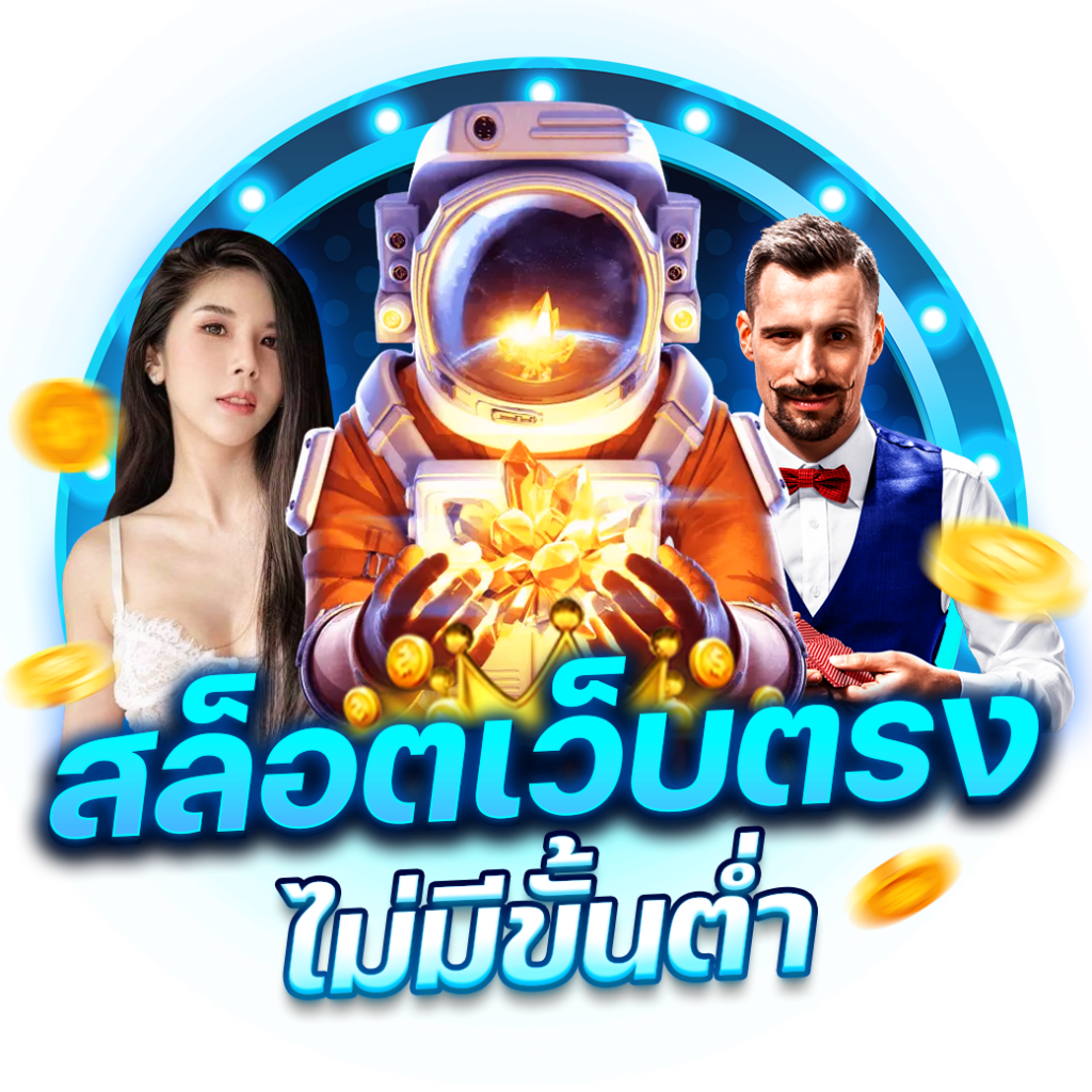 asia999 เครดิตฟรี 40 ล่าสุด เล่นง่าย ลุ้นแจ็คพอตใหญ่ทันที
