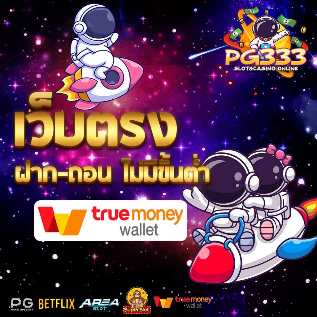 betflik auto เว็บสล็อตสุดฮิต อัปเดตเกมใหม่ล่าสุดปี 2024