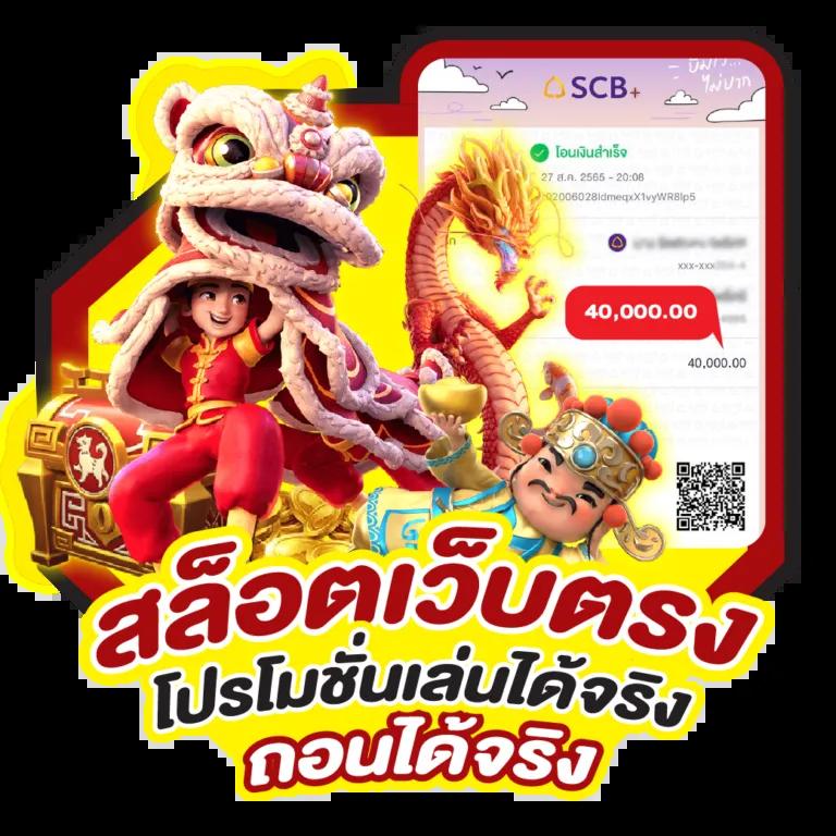betflik hero คาสิโนออนไลน์อันดับหนึ่ง พร้อมโปรโมชั่นสุดฮอต 2024