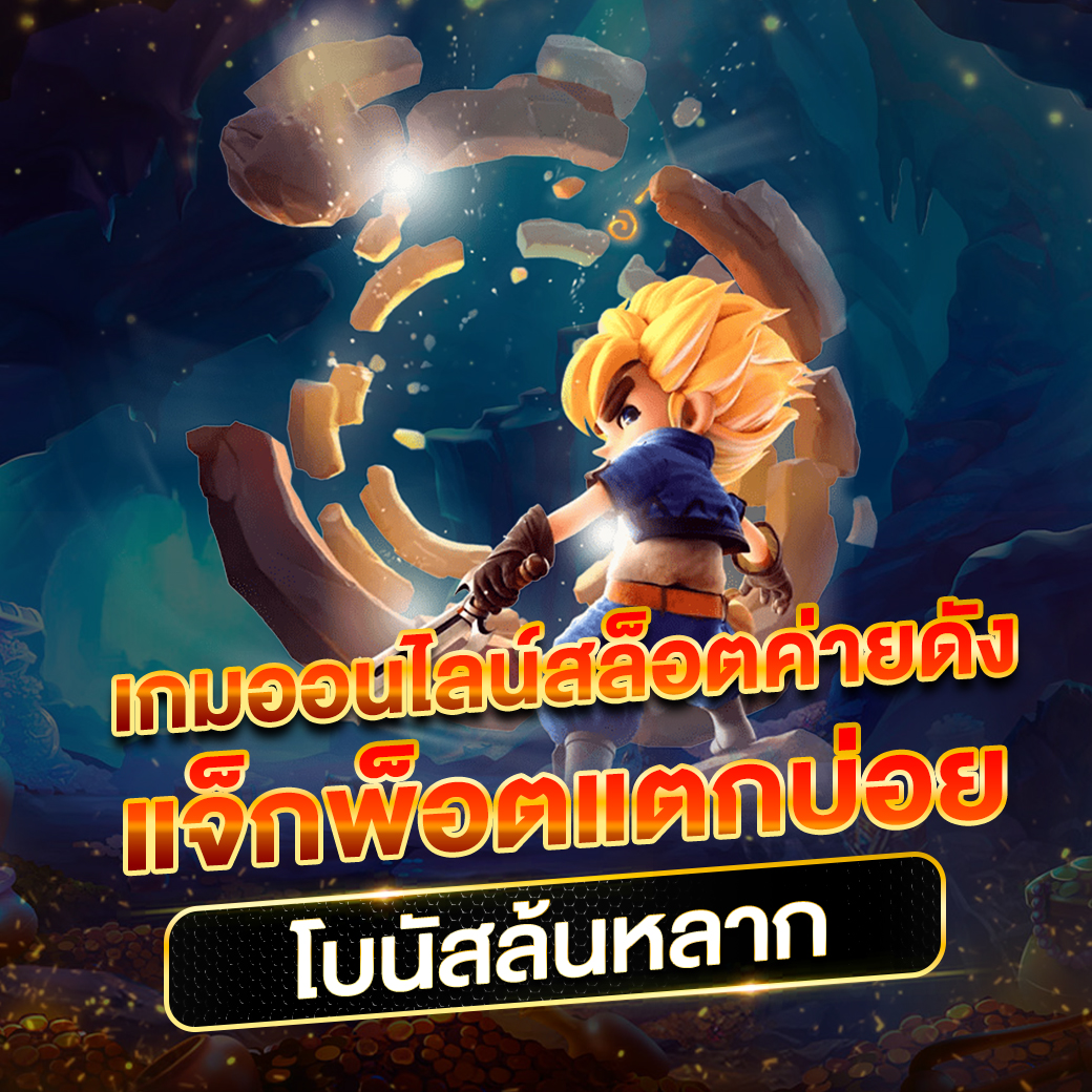 betflix5g คาสิโนออนไลน์อันดับหนึ่ง โปรโมชั่นเด็ด ระบบเสถียรที่สุด